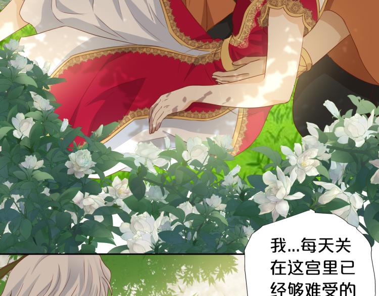 狄奥多之歌韩漫全集-第89话 不会恋爱的笨马蜂无删减无遮挡章节图片 