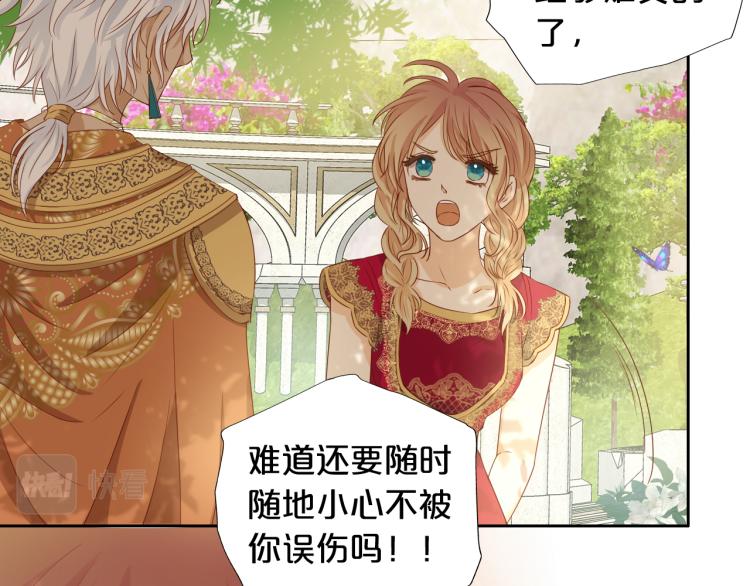 狄奥多之歌韩漫全集-第89话 不会恋爱的笨马蜂无删减无遮挡章节图片 