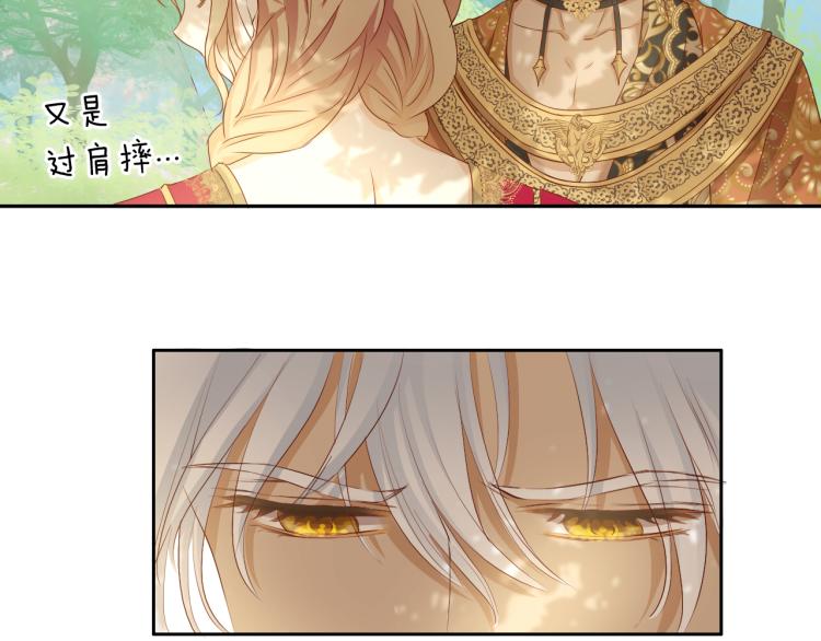 狄奥多之歌韩漫全集-第89话 不会恋爱的笨马蜂无删减无遮挡章节图片 