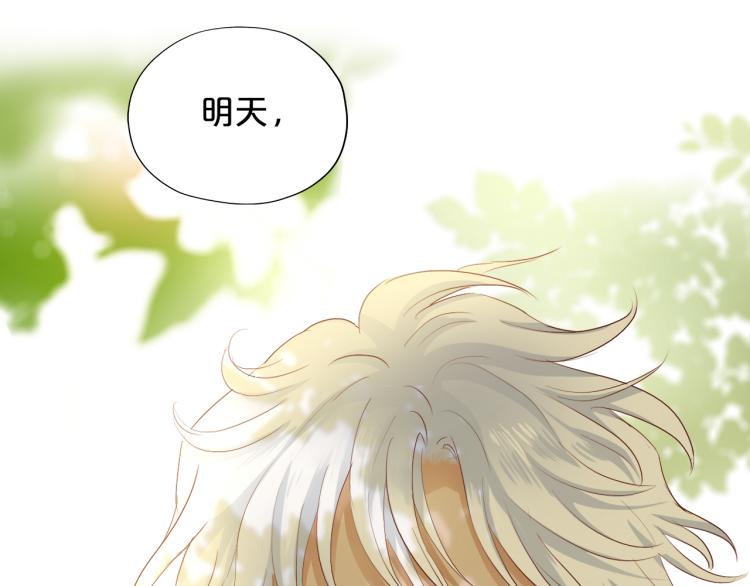 狄奥多之歌韩漫全集-第89话 不会恋爱的笨马蜂无删减无遮挡章节图片 