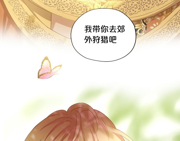狄奥多之歌韩漫全集-第89话 不会恋爱的笨马蜂无删减无遮挡章节图片 