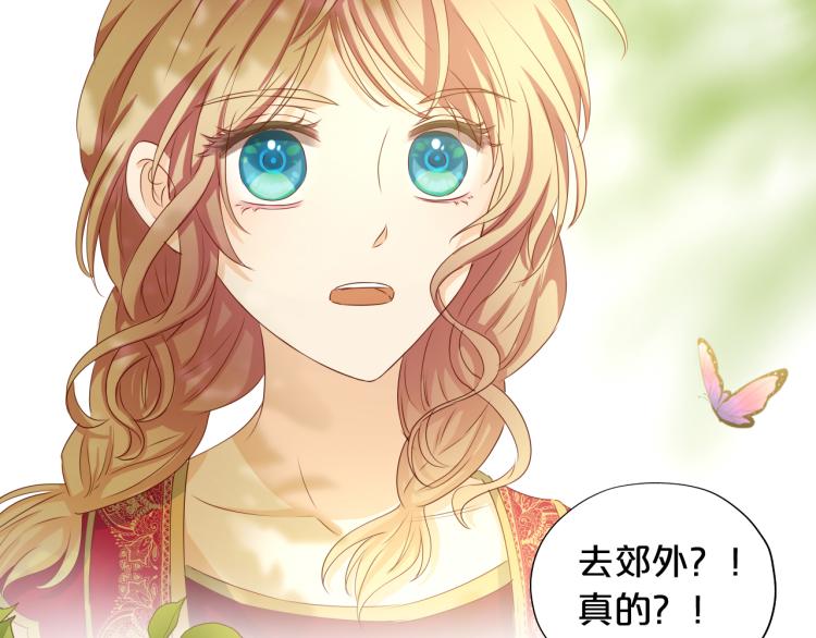 狄奥多之歌韩漫全集-第89话 不会恋爱的笨马蜂无删减无遮挡章节图片 