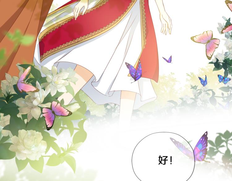 狄奥多之歌韩漫全集-第89话 不会恋爱的笨马蜂无删减无遮挡章节图片 
