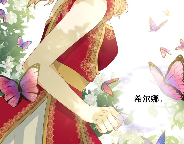狄奥多之歌韩漫全集-第89话 不会恋爱的笨马蜂无删减无遮挡章节图片 