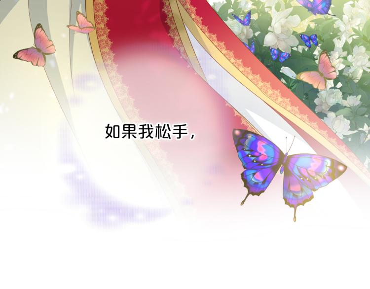 狄奥多之歌韩漫全集-第89话 不会恋爱的笨马蜂无删减无遮挡章节图片 