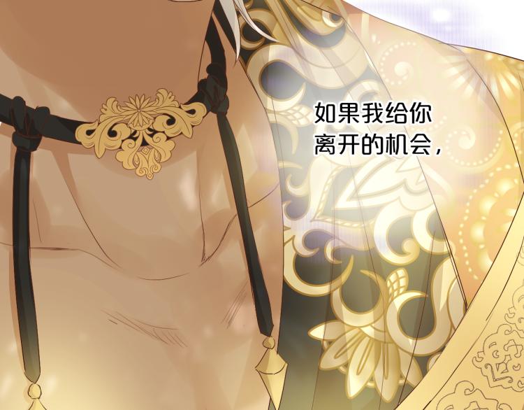 狄奥多之歌韩漫全集-第89话 不会恋爱的笨马蜂无删减无遮挡章节图片 