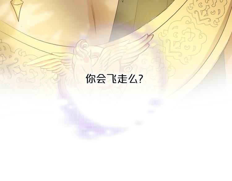 狄奥多之歌韩漫全集-第89话 不会恋爱的笨马蜂无删减无遮挡章节图片 
