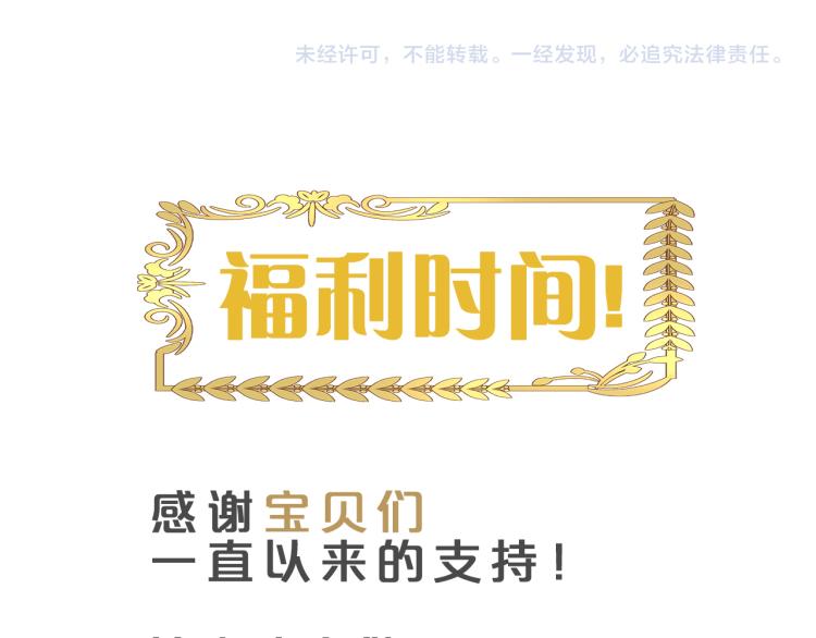 狄奥多之歌韩漫全集-第89话 不会恋爱的笨马蜂无删减无遮挡章节图片 