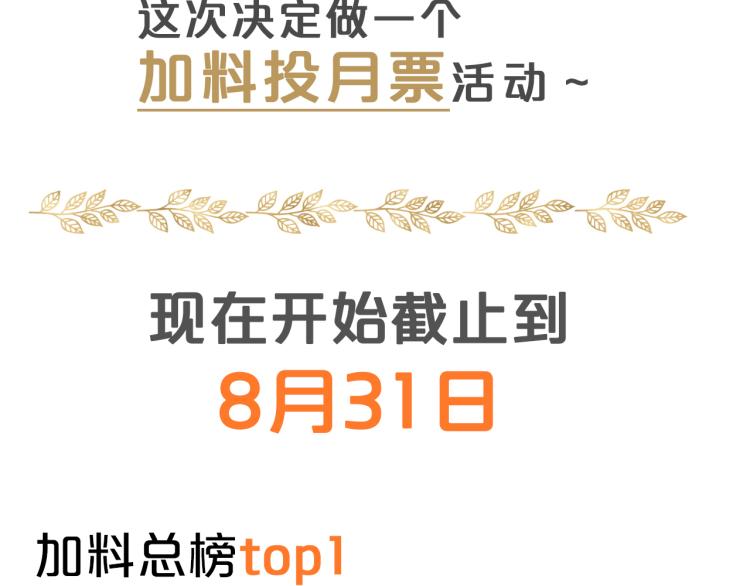 狄奥多之歌韩漫全集-第89话 不会恋爱的笨马蜂无删减无遮挡章节图片 