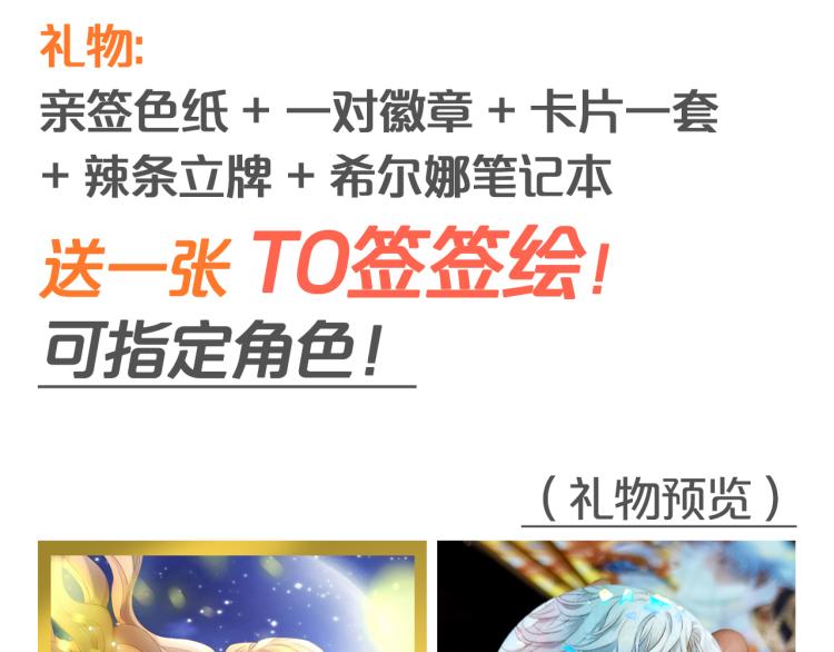 狄奥多之歌韩漫全集-第89话 不会恋爱的笨马蜂无删减无遮挡章节图片 
