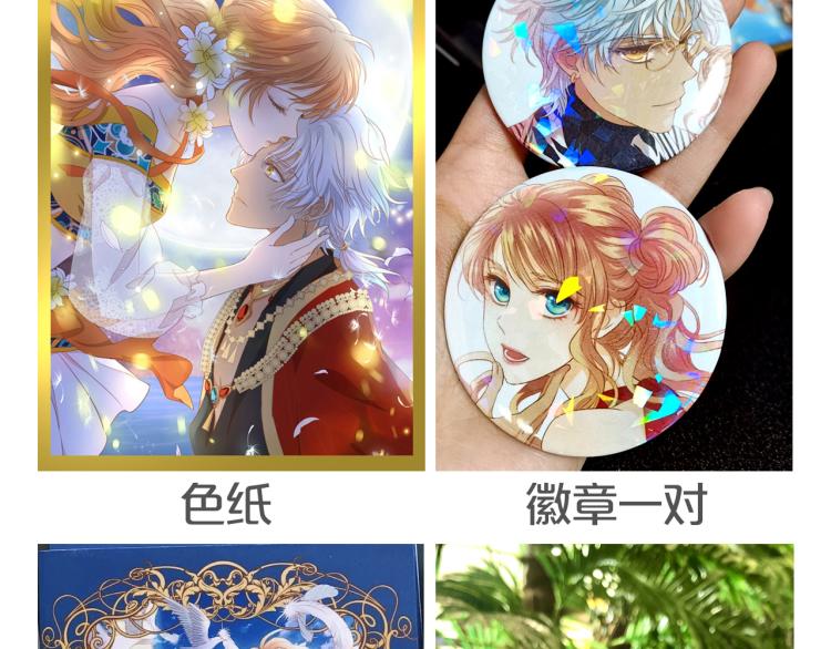 狄奥多之歌韩漫全集-第89话 不会恋爱的笨马蜂无删减无遮挡章节图片 