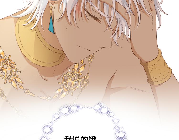 狄奥多之歌韩漫全集-第89话 不会恋爱的笨马蜂无删减无遮挡章节图片 