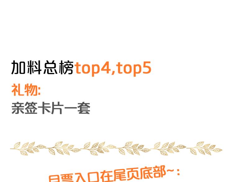 狄奥多之歌韩漫全集-第89话 不会恋爱的笨马蜂无删减无遮挡章节图片 