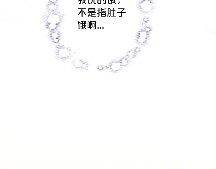 狄奥多之歌韩漫全集-第89话 不会恋爱的笨马蜂无删减无遮挡章节图片 