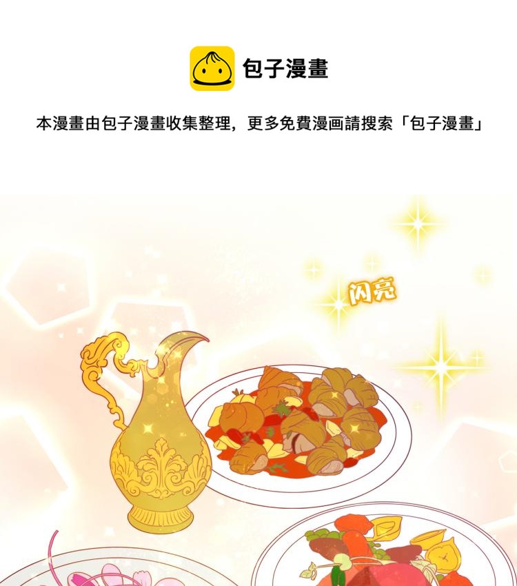 狄奥多之歌韩漫全集-第89话 不会恋爱的笨马蜂无删减无遮挡章节图片 