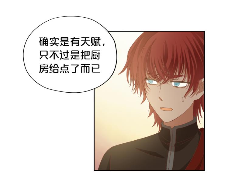 狄奥多之歌韩漫全集-第89话 不会恋爱的笨马蜂无删减无遮挡章节图片 