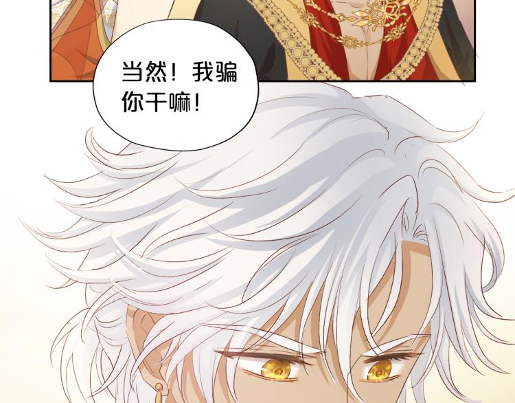 狄奥多之歌韩漫全集-第89话 不会恋爱的笨马蜂无删减无遮挡章节图片 
