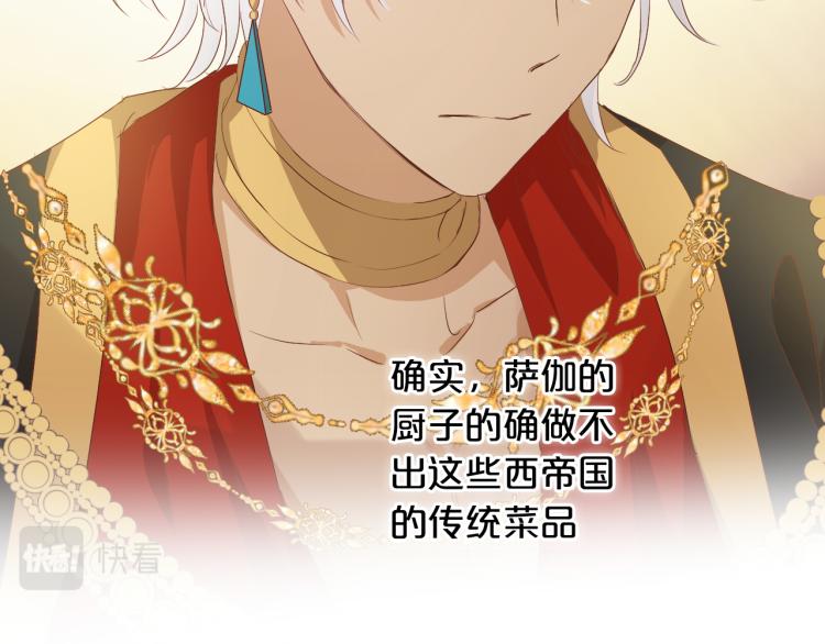 狄奥多之歌韩漫全集-第89话 不会恋爱的笨马蜂无删减无遮挡章节图片 