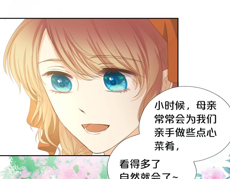 狄奥多之歌韩漫全集-第89话 不会恋爱的笨马蜂无删减无遮挡章节图片 