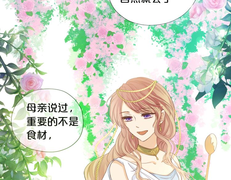 狄奥多之歌韩漫全集-第89话 不会恋爱的笨马蜂无删减无遮挡章节图片 