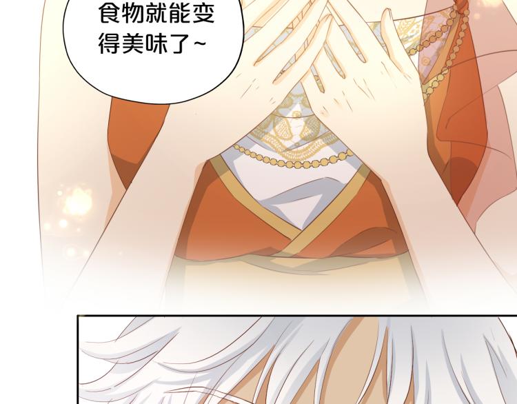狄奥多之歌韩漫全集-第89话 不会恋爱的笨马蜂无删减无遮挡章节图片 