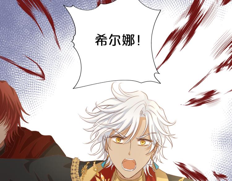 狄奥多之歌韩漫全集-第89话 不会恋爱的笨马蜂无删减无遮挡章节图片 