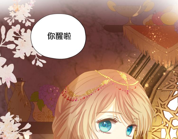 狄奥多之歌韩漫全集-第89话 不会恋爱的笨马蜂无删减无遮挡章节图片 