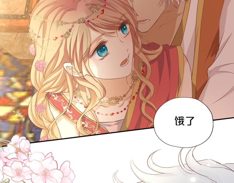 狄奥多之歌韩漫全集-第89话 不会恋爱的笨马蜂无删减无遮挡章节图片 