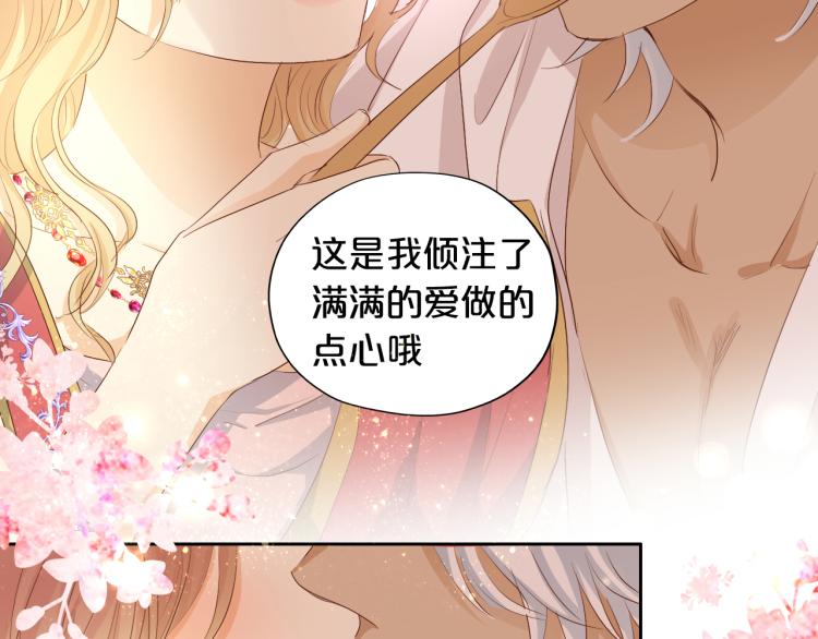 狄奥多之歌韩漫全集-第89话 不会恋爱的笨马蜂无删减无遮挡章节图片 