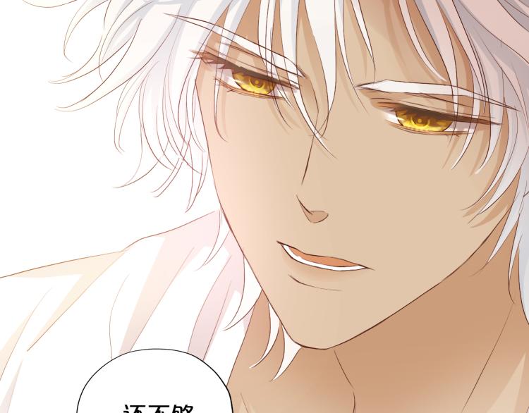 狄奥多之歌韩漫全集-第89话 不会恋爱的笨马蜂无删减无遮挡章节图片 