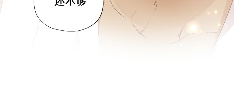狄奥多之歌韩漫全集-第89话 不会恋爱的笨马蜂无删减无遮挡章节图片 