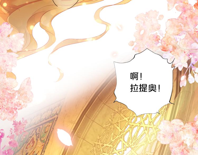 狄奥多之歌韩漫全集-第89话 不会恋爱的笨马蜂无删减无遮挡章节图片 