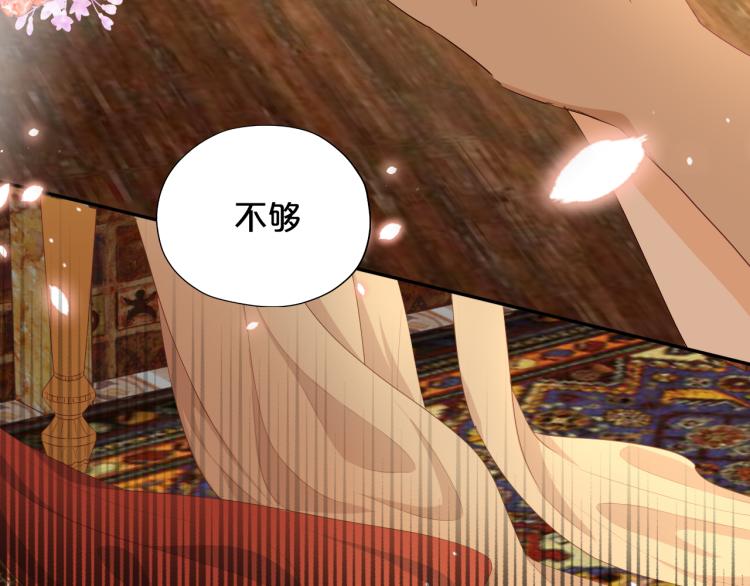 狄奥多之歌韩漫全集-第89话 不会恋爱的笨马蜂无删减无遮挡章节图片 
