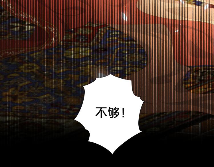 狄奥多之歌韩漫全集-第89话 不会恋爱的笨马蜂无删减无遮挡章节图片 