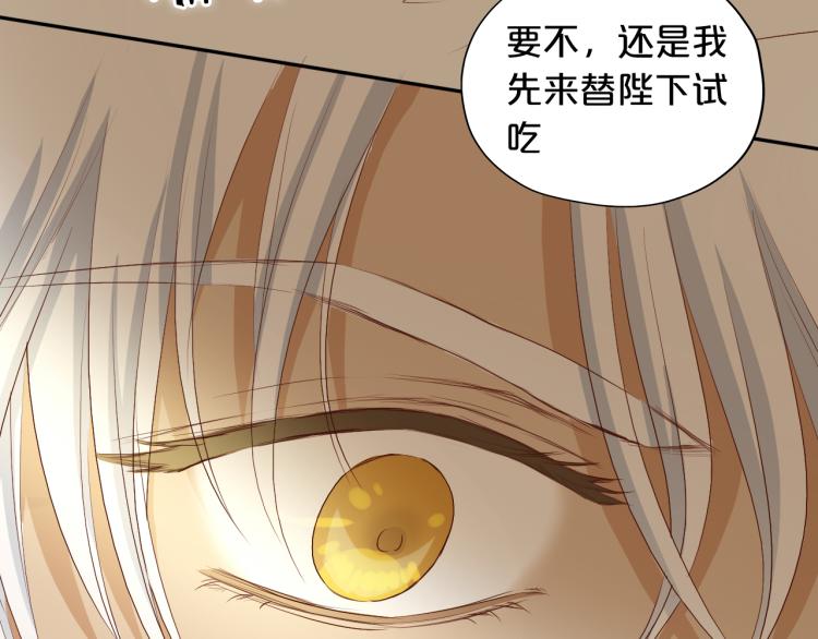 狄奥多之歌韩漫全集-第89话 不会恋爱的笨马蜂无删减无遮挡章节图片 