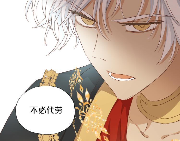 狄奥多之歌韩漫全集-第89话 不会恋爱的笨马蜂无删减无遮挡章节图片 
