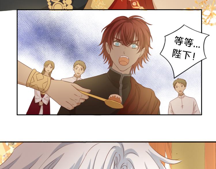 狄奥多之歌韩漫全集-第89话 不会恋爱的笨马蜂无删减无遮挡章节图片 