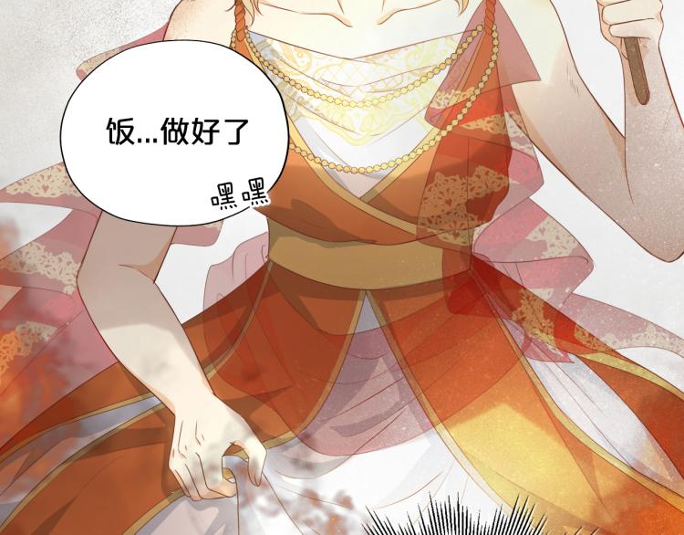 狄奥多之歌韩漫全集-第89话 不会恋爱的笨马蜂无删减无遮挡章节图片 
