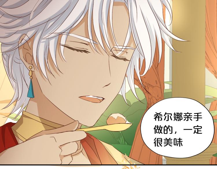 狄奥多之歌韩漫全集-第89话 不会恋爱的笨马蜂无删减无遮挡章节图片 