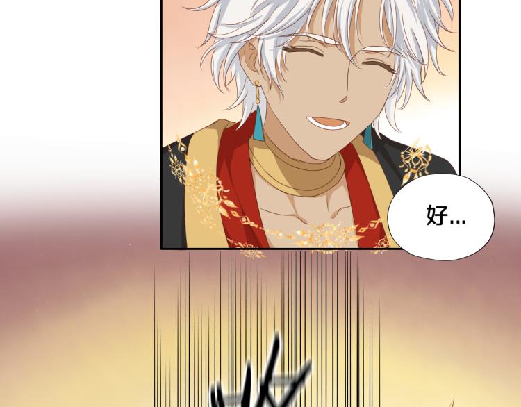 狄奥多之歌韩漫全集-第89话 不会恋爱的笨马蜂无删减无遮挡章节图片 