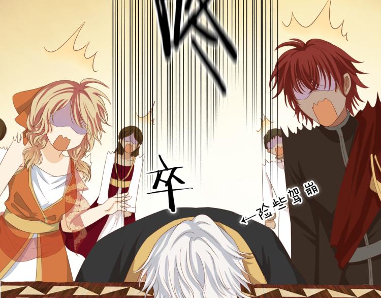狄奥多之歌韩漫全集-第89话 不会恋爱的笨马蜂无删减无遮挡章节图片 