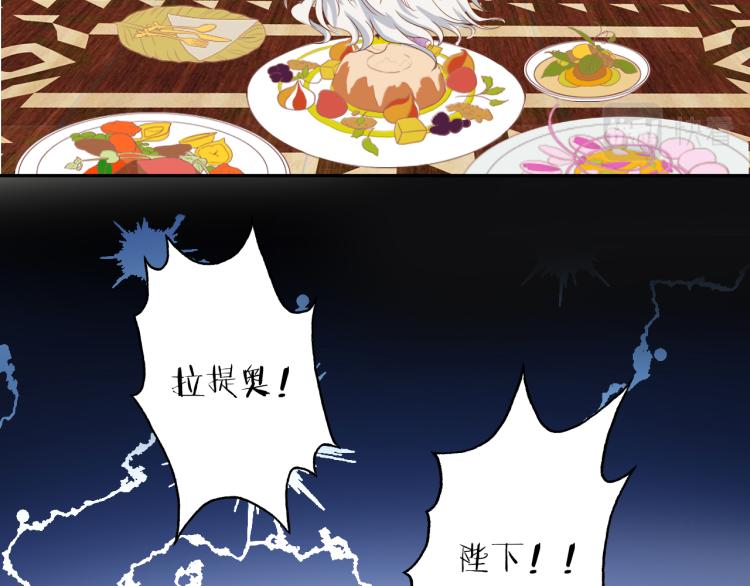 狄奥多之歌韩漫全集-第89话 不会恋爱的笨马蜂无删减无遮挡章节图片 