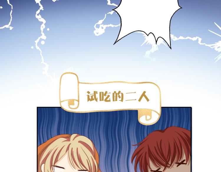 狄奥多之歌韩漫全集-第89话 不会恋爱的笨马蜂无删减无遮挡章节图片 