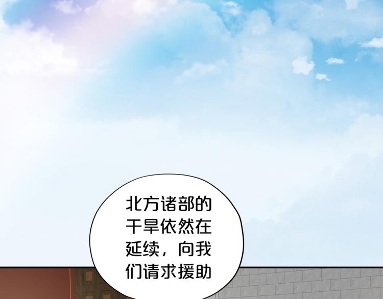 狄奥多之歌韩漫全集-第89话 不会恋爱的笨马蜂无删减无遮挡章节图片 