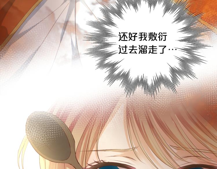 狄奥多之歌韩漫全集-第89话 不会恋爱的笨马蜂无删减无遮挡章节图片 