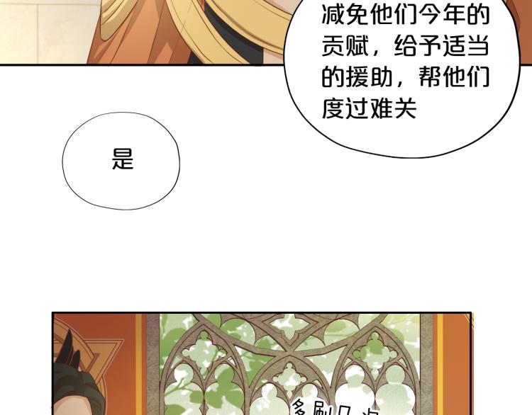 狄奥多之歌韩漫全集-第89话 不会恋爱的笨马蜂无删减无遮挡章节图片 