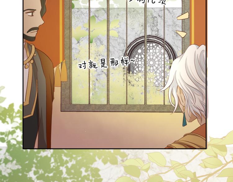 狄奥多之歌韩漫全集-第89话 不会恋爱的笨马蜂无删减无遮挡章节图片 
