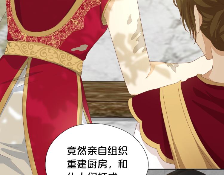 狄奥多之歌韩漫全集-第89话 不会恋爱的笨马蜂无删减无遮挡章节图片 