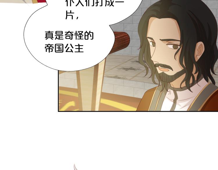 狄奥多之歌韩漫全集-第89话 不会恋爱的笨马蜂无删减无遮挡章节图片 