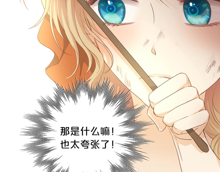 狄奥多之歌韩漫全集-第89话 不会恋爱的笨马蜂无删减无遮挡章节图片 